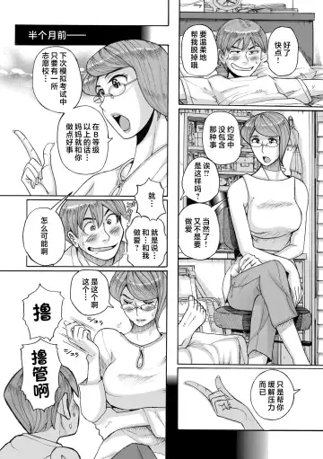 [Kojima Miu] Mother's Care Service How to 'Wincest' Fhentai - Page 30
