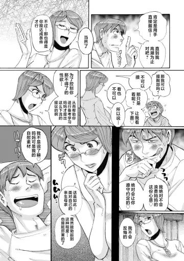 [Kojima Miu] Mother's Care Service How to 'Wincest' Fhentai - Page 31