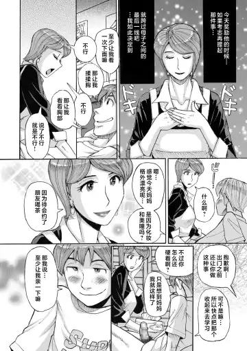 [Kojima Miu] Mother's Care Service How to 'Wincest' Fhentai - Page 38