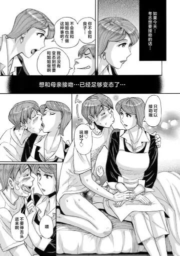 [Kojima Miu] Mother's Care Service How to 'Wincest' Fhentai - Page 39
