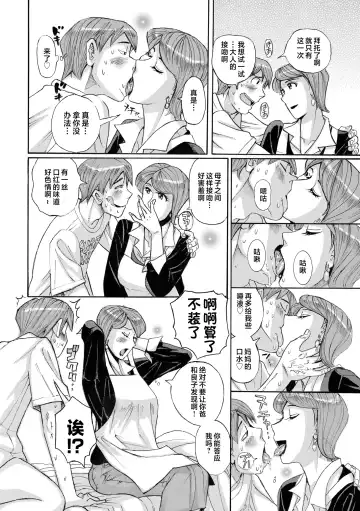 [Kojima Miu] Mother's Care Service How to 'Wincest' Fhentai - Page 40