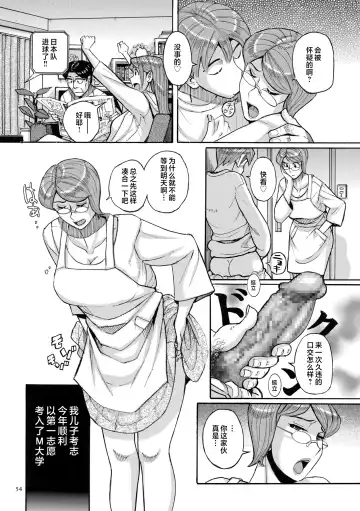 [Kojima Miu] Mother's Care Service How to 'Wincest' Fhentai - Page 54
