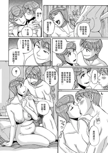 [Kojima Miu] Mother's Care Service How to 'Wincest' Fhentai - Page 56