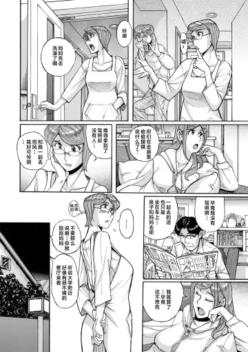 [Kojima Miu] Mother's Care Service How to 'Wincest' Fhentai - Page 58