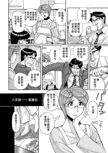 [Kojima Miu] Mother's Care Service How to 'Wincest' Fhentai - Page 6