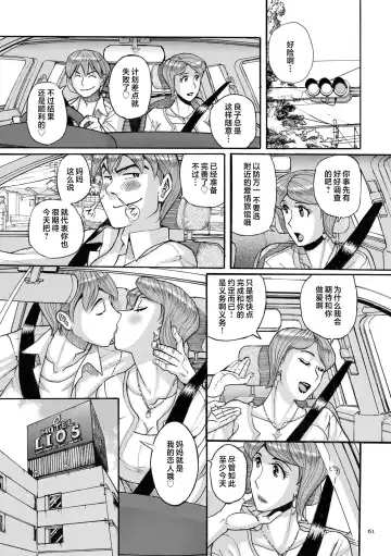 [Kojima Miu] Mother's Care Service How to 'Wincest' Fhentai - Page 61