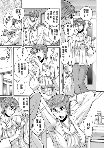 [Kojima Miu] Mother's Care Service How to 'Wincest' Fhentai - Page 7