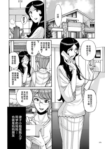 [Kojima Miu] Mother's Care Service How to 'Wincest' Fhentai - Page 81