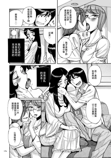 [Kojima Miu] Mother's Care Service How to 'Wincest' Fhentai - Page 84