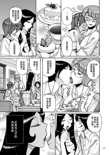 [Kojima Miu] Mother's Care Service How to 'Wincest' Fhentai - Page 85