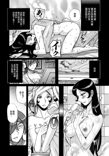 [Kojima Miu] Mother's Care Service How to 'Wincest' Fhentai - Page 87