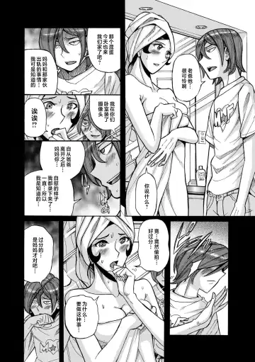 [Kojima Miu] Mother's Care Service How to 'Wincest' Fhentai - Page 88