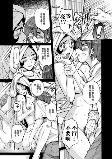 [Kojima Miu] Mother's Care Service How to 'Wincest' Fhentai - Page 89