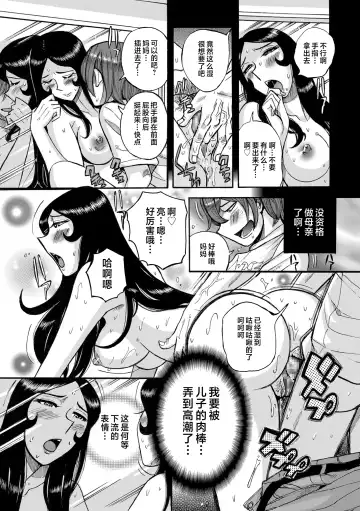 [Kojima Miu] Mother's Care Service How to 'Wincest' Fhentai - Page 91