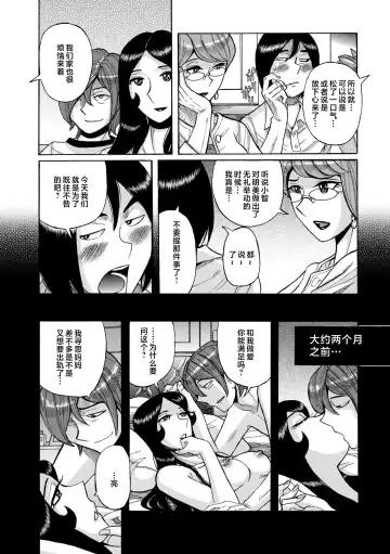 [Kojima Miu] Mother's Care Service How to 'Wincest' Fhentai - Page 93