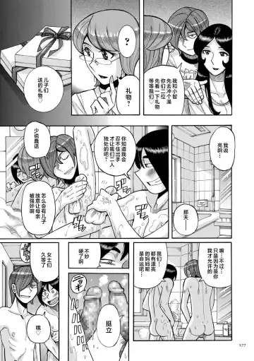 [Kojima Miu] Mother's Care Service How to 'Wincest' Fhentai - Page 97