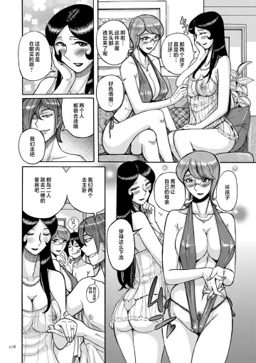 [Kojima Miu] Mother's Care Service How to 'Wincest' Fhentai - Page 98