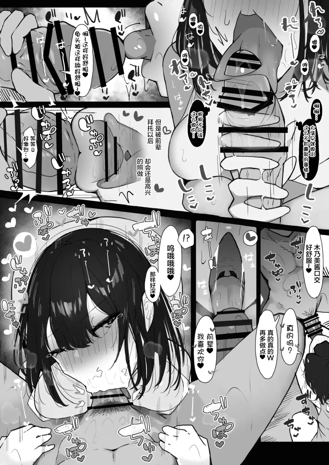 [Iwanako] Senpai ni Benkyou Oshiete Morau dake. Fhentai - Page 30