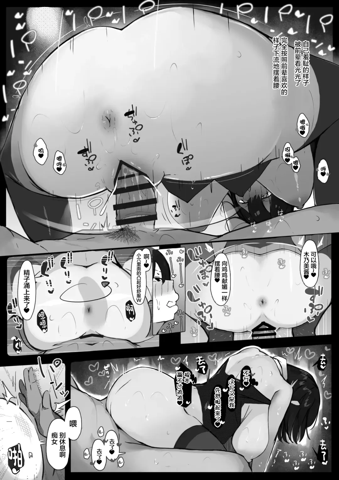 [Iwanako] Senpai ni Benkyou Oshiete Morau dake. Fhentai - Page 39