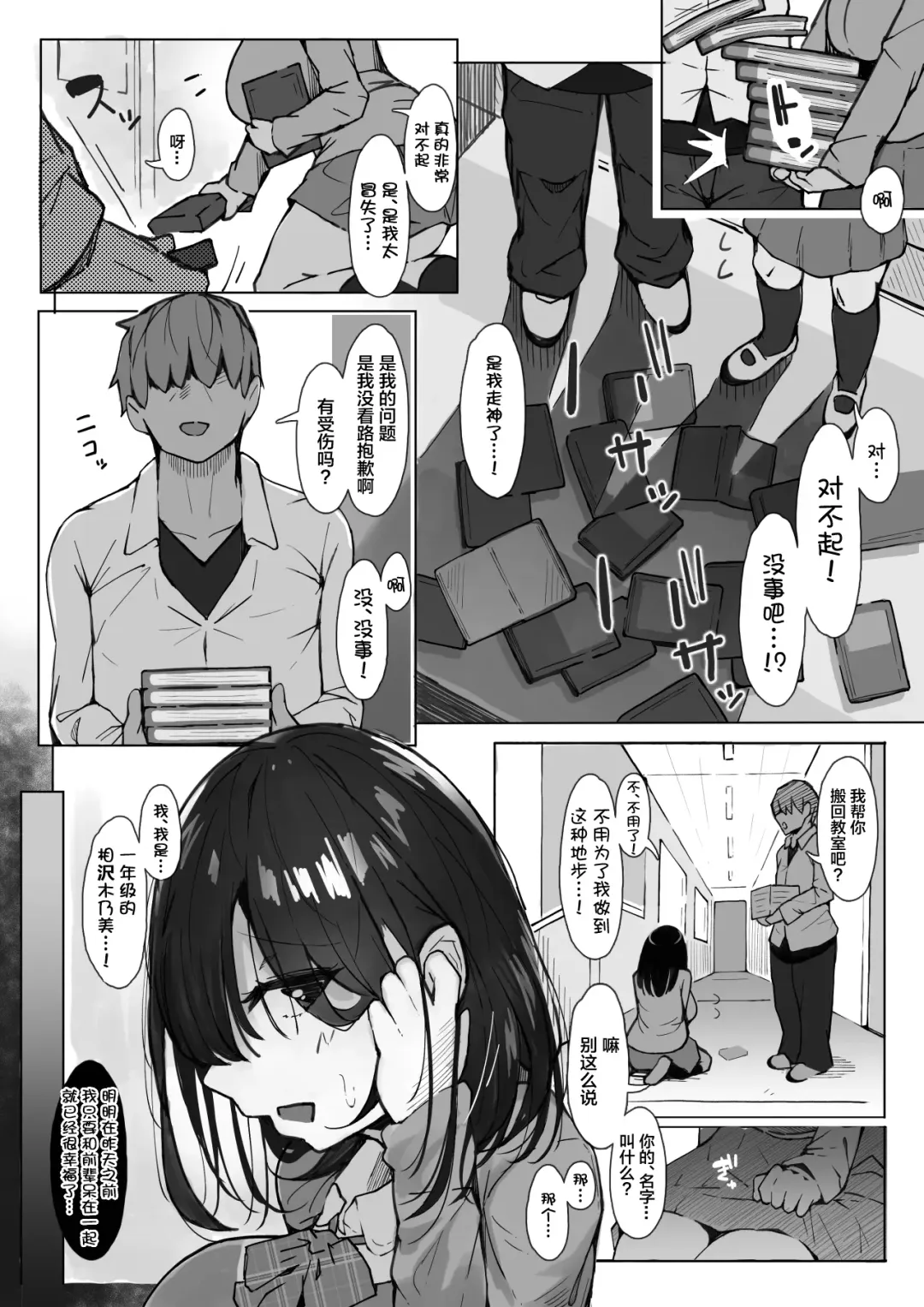 [Iwanako] Senpai ni Benkyou Oshiete Morau dake. Fhentai - Page 42