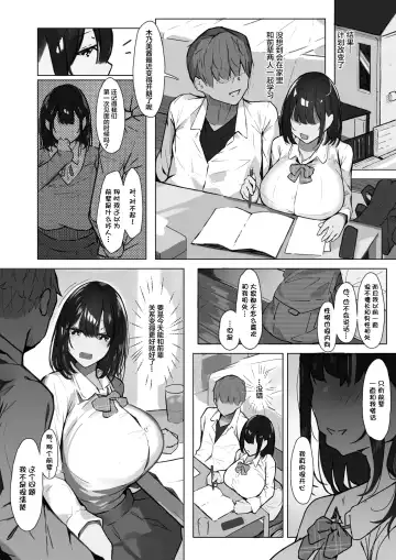 [Iwanako] Senpai ni Benkyou Oshiete Morau dake. Fhentai - Page 4