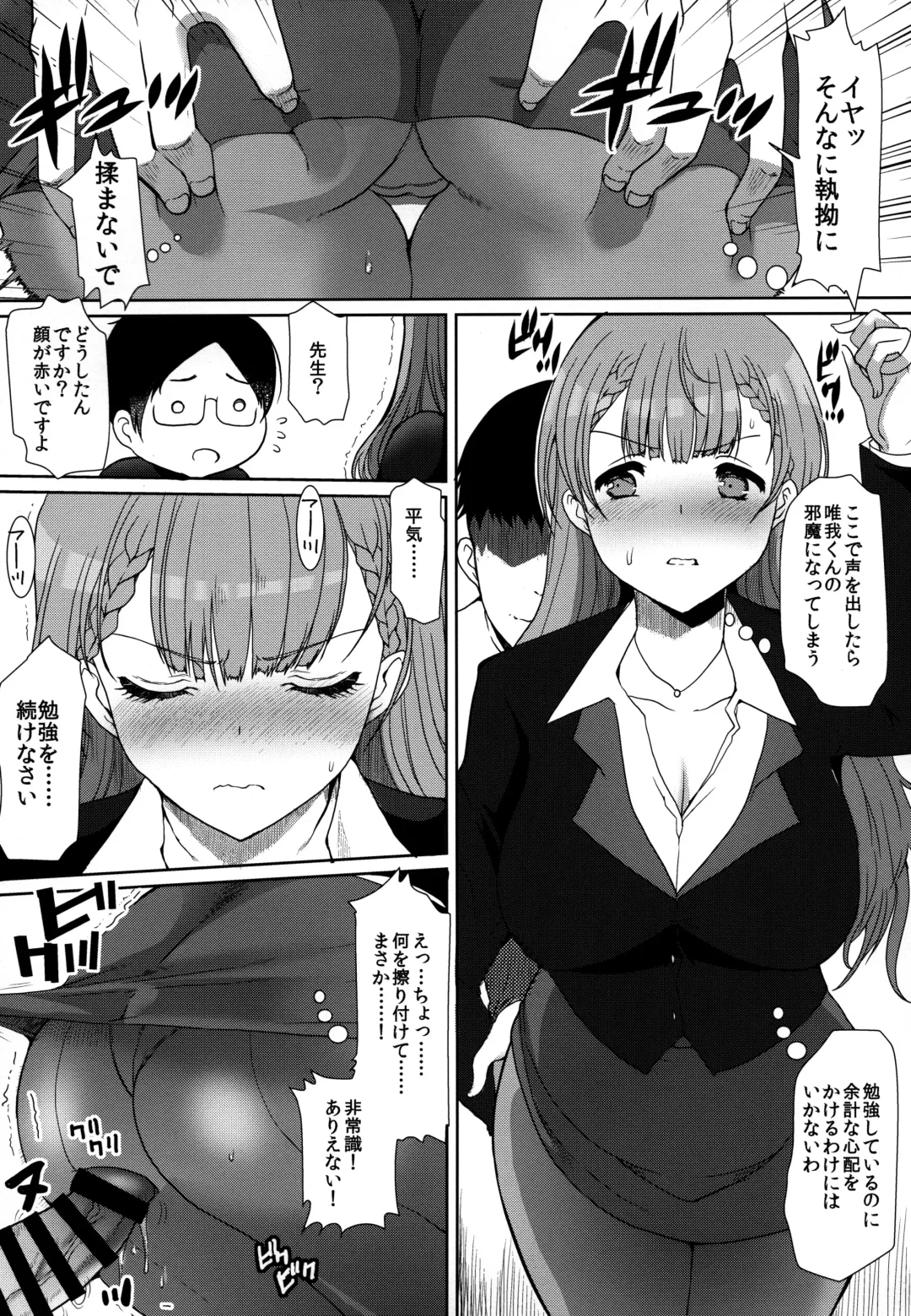 [Hatoya Mameshichi] Kirisu Mafuyu no Ichiban Nagai Hi Fhentai - Page 4