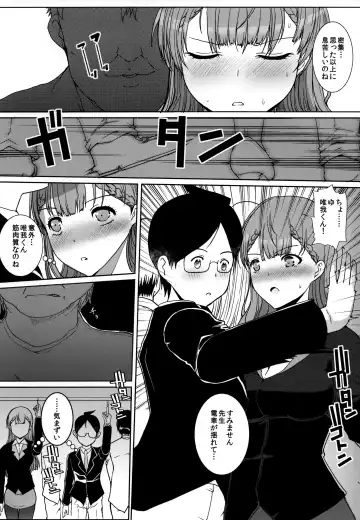 [Hatoya Mameshichi] Kirisu Mafuyu no Ichiban Nagai Hi Fhentai - Page 3