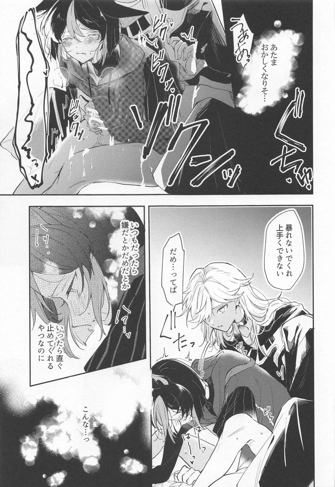 Kore wa Iryou Koui  de Ari, - This is a medical procedure and Fhentai - Page 11