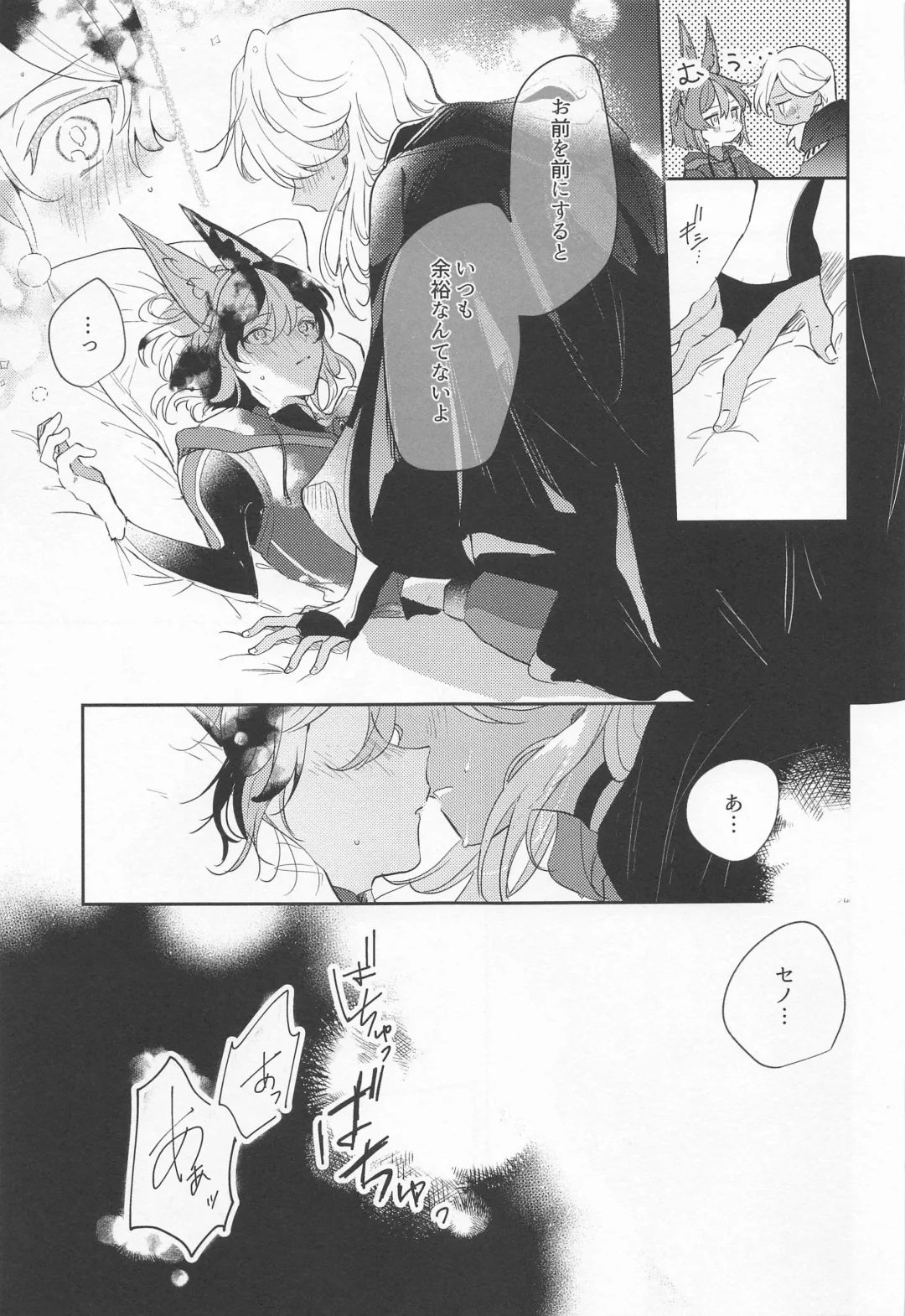 Kore wa Iryou Koui  de Ari, - This is a medical procedure and Fhentai - Page 15