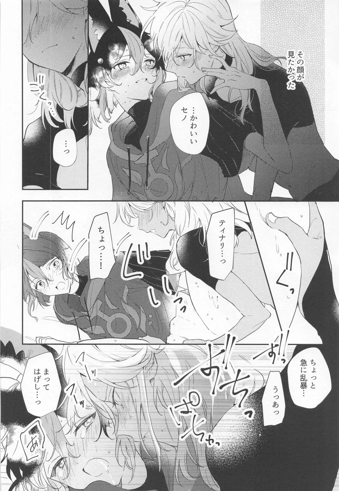 Kore wa Iryou Koui  de Ari, - This is a medical procedure and Fhentai - Page 18