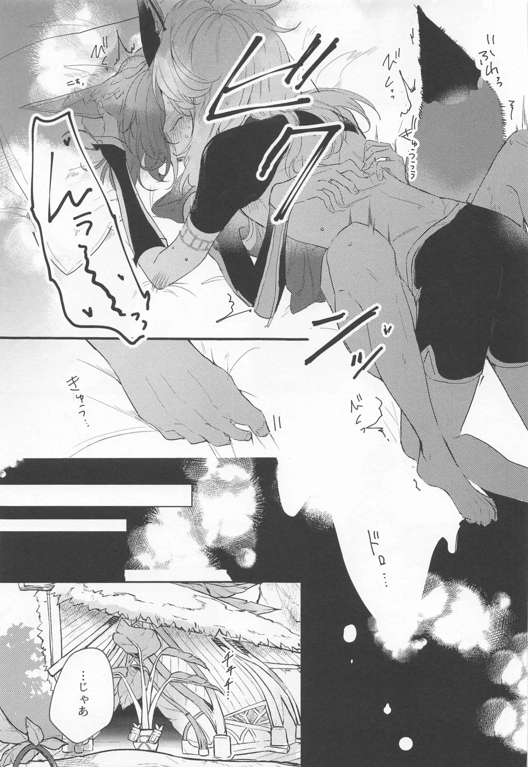 Kore wa Iryou Koui  de Ari, - This is a medical procedure and Fhentai - Page 19
