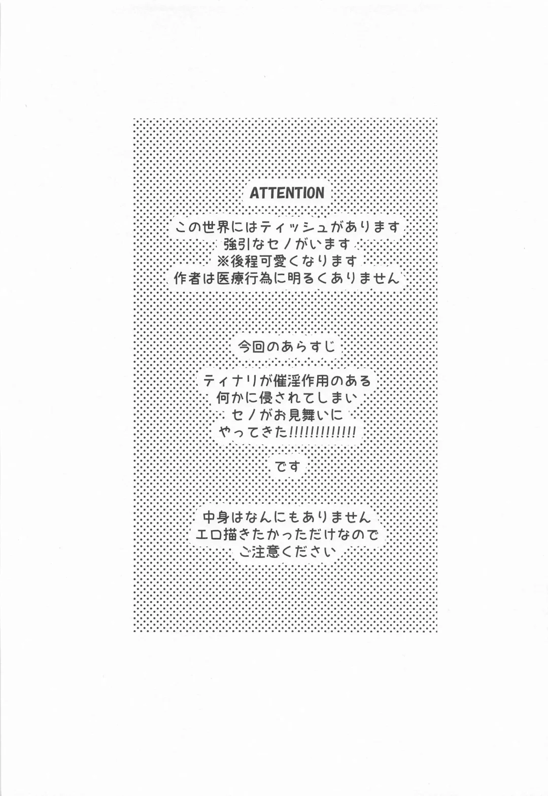 Kore wa Iryou Koui  de Ari, - This is a medical procedure and Fhentai - Page 2