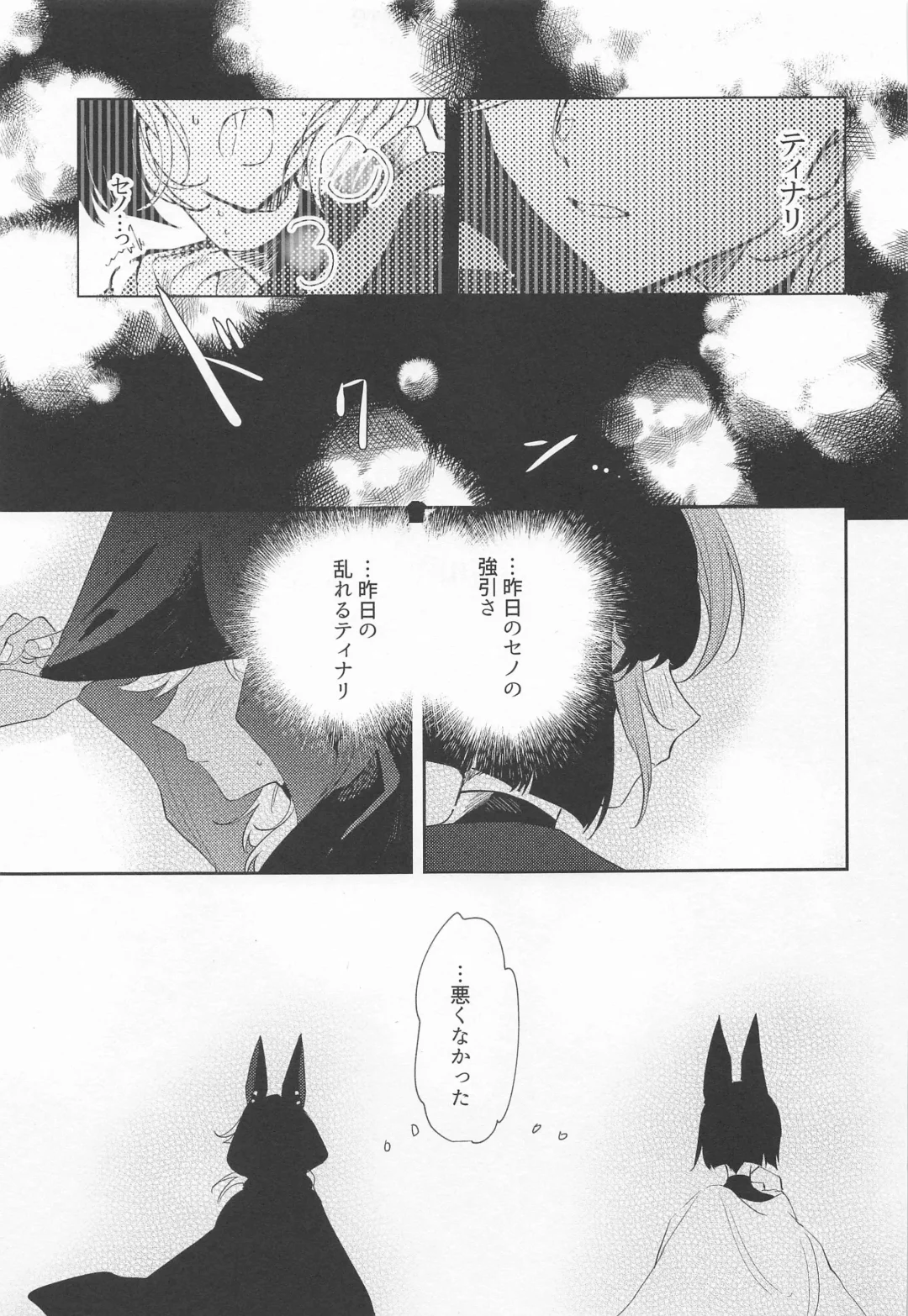 Kore wa Iryou Koui  de Ari, - This is a medical procedure and Fhentai - Page 21