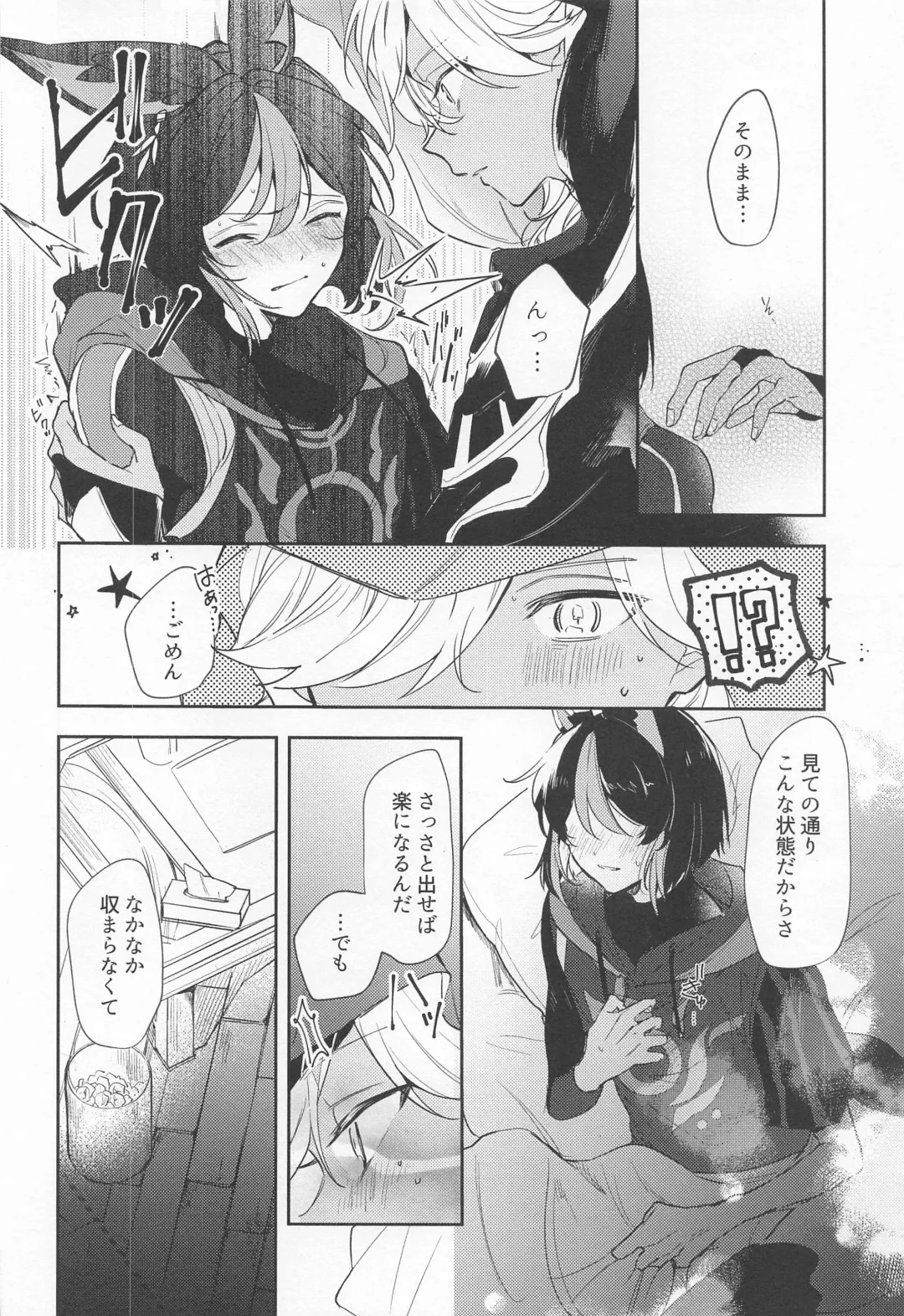 Kore wa Iryou Koui  de Ari, - This is a medical procedure and Fhentai - Page 4