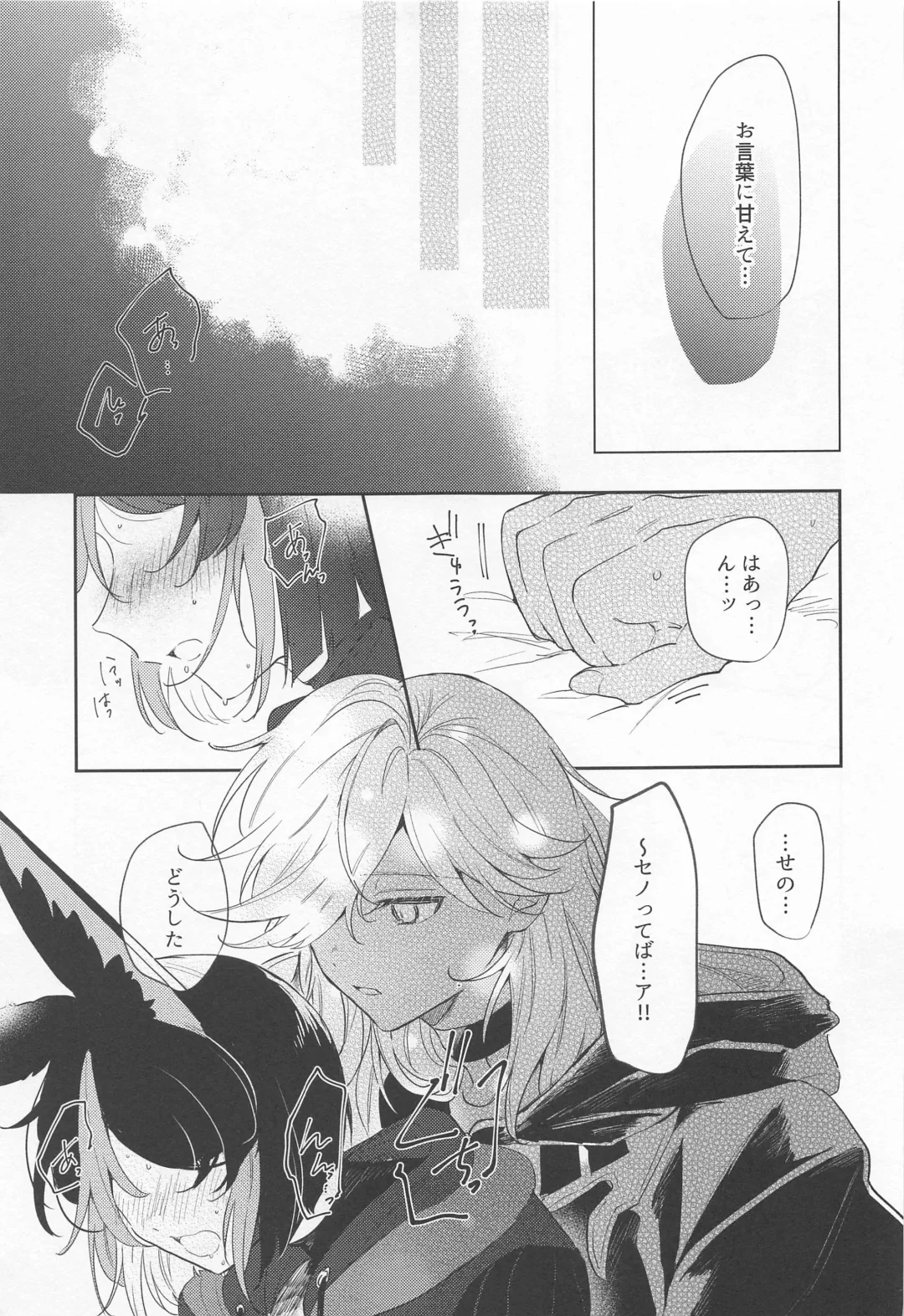 Kore wa Iryou Koui  de Ari, - This is a medical procedure and Fhentai - Page 7