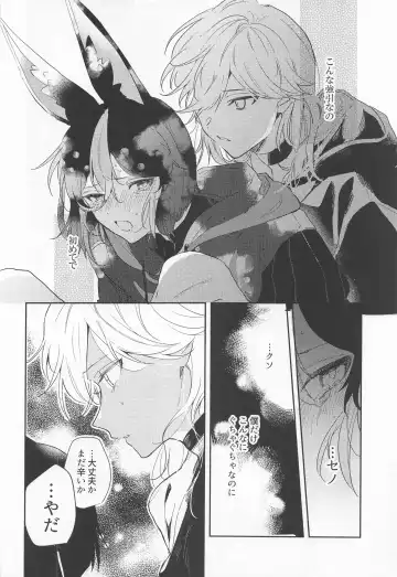 Kore wa Iryou Koui  de Ari, - This is a medical procedure and Fhentai - Page 12