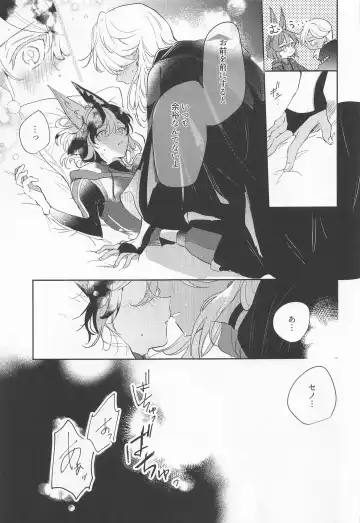 Kore wa Iryou Koui  de Ari, - This is a medical procedure and Fhentai - Page 15