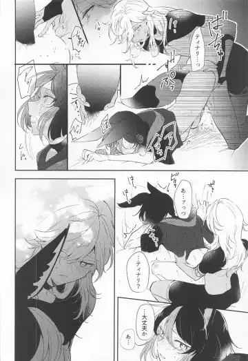 Kore wa Iryou Koui  de Ari, - This is a medical procedure and Fhentai - Page 16