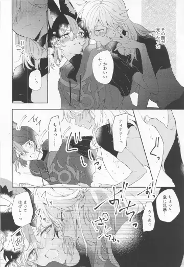 Kore wa Iryou Koui  de Ari, - This is a medical procedure and Fhentai - Page 18