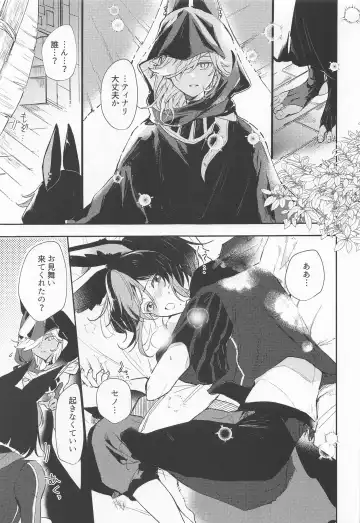 Kore wa Iryou Koui  de Ari, - This is a medical procedure and Fhentai - Page 3