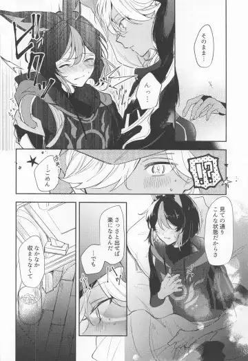 Kore wa Iryou Koui  de Ari, - This is a medical procedure and Fhentai - Page 4