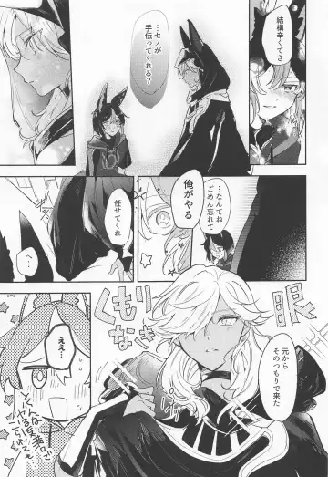 Kore wa Iryou Koui  de Ari, - This is a medical procedure and Fhentai - Page 5