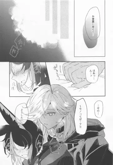 Kore wa Iryou Koui  de Ari, - This is a medical procedure and Fhentai - Page 7