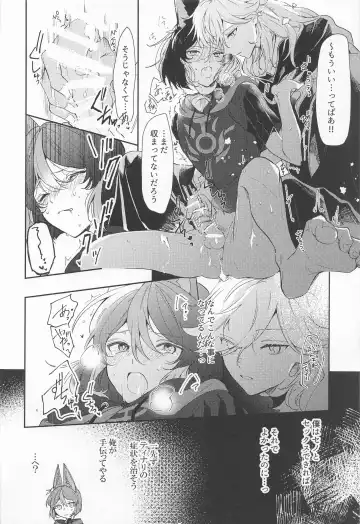 Kore wa Iryou Koui  de Ari, - This is a medical procedure and Fhentai - Page 8