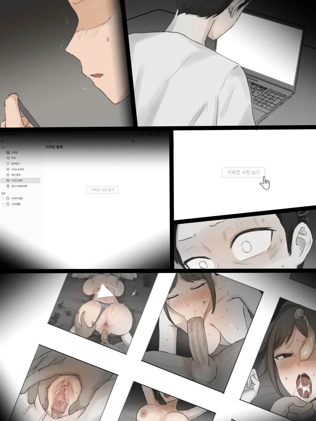 [Laliberte] Girl Friend's Secret Album Fhentai - Page 6