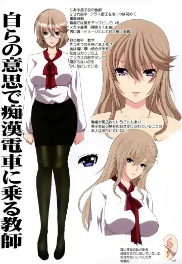 [Hatoya Mameshichi] Akogare no Sensei wa Chikan Densha de Choukyouzumi Deshita Omake Leaflet Fhentai - Page 2