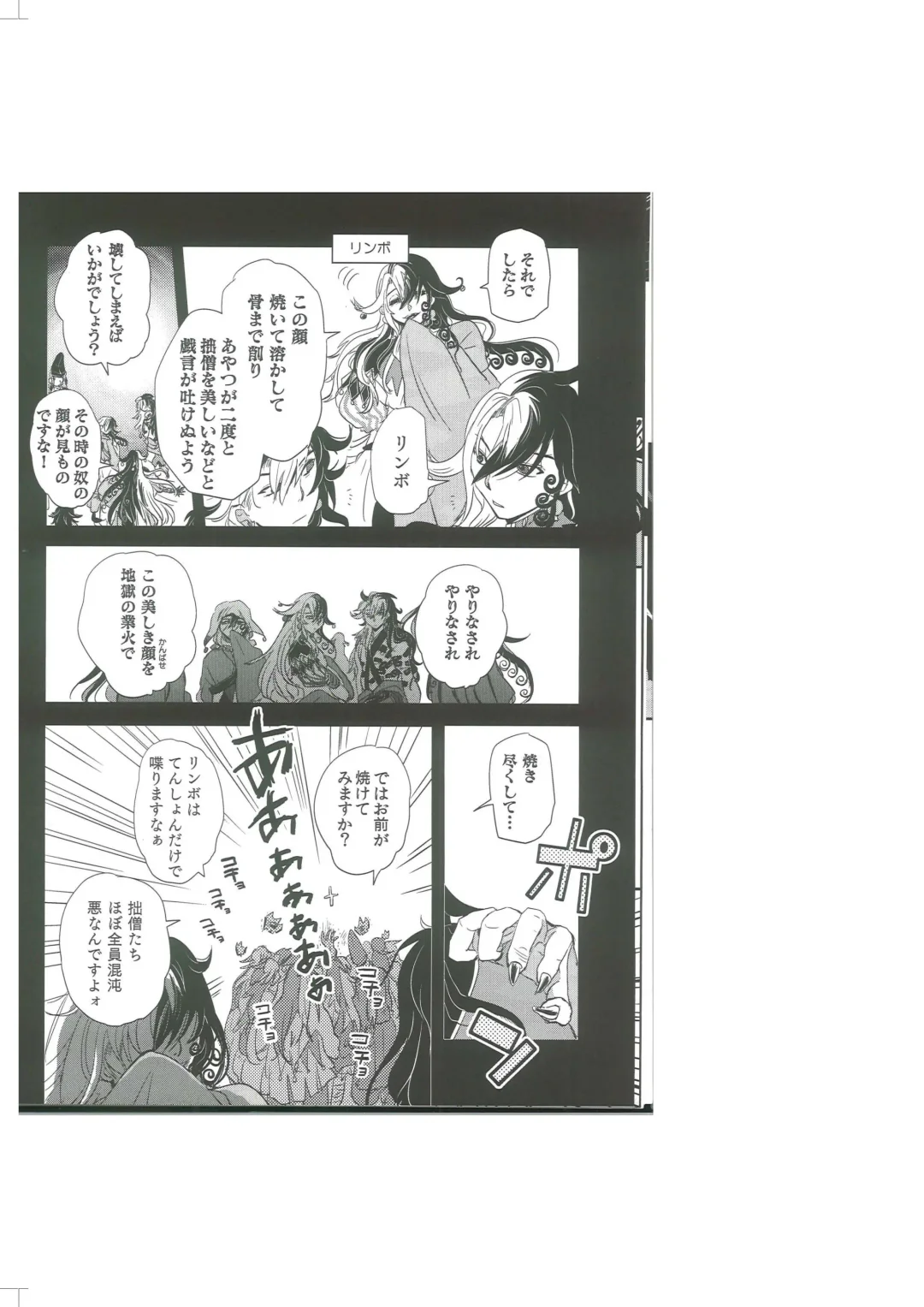 Seimei Nounai  Kaigi Fhentai - Page 13