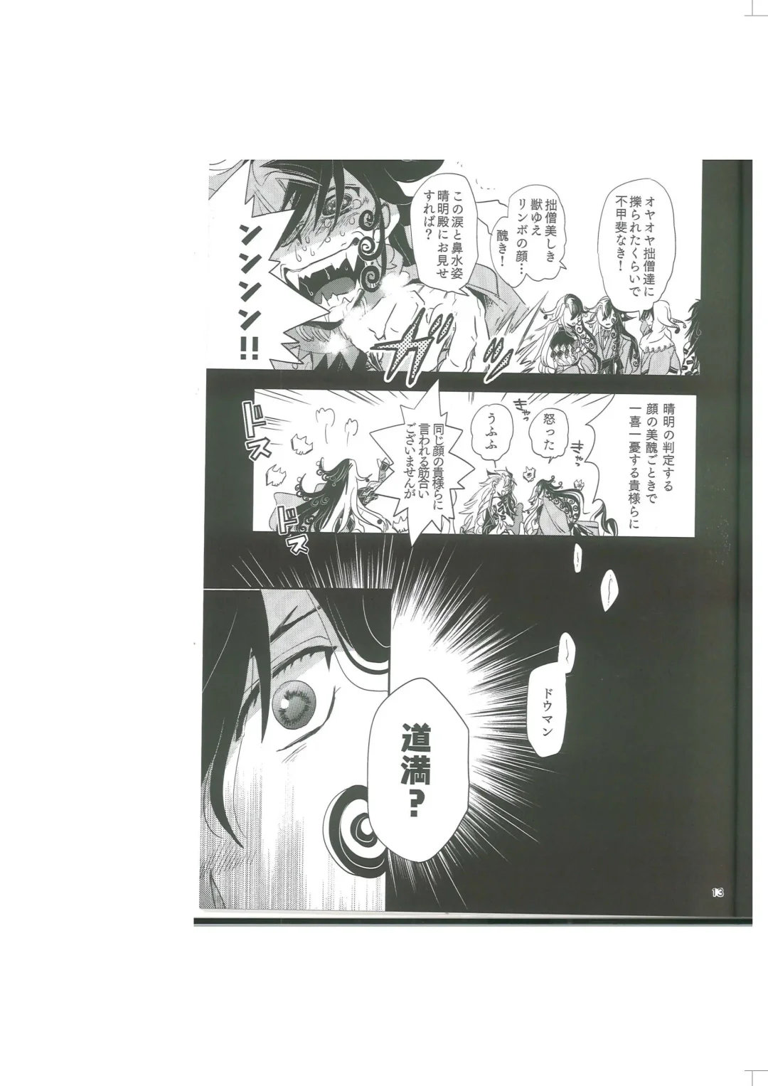 Seimei Nounai  Kaigi Fhentai - Page 14