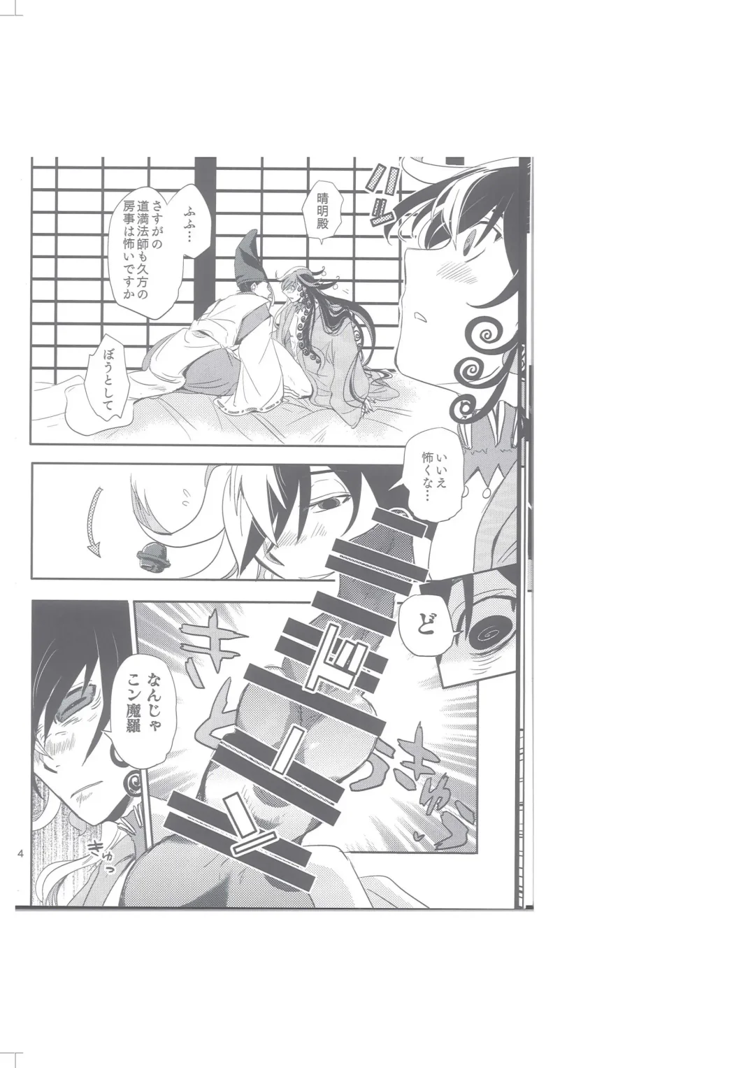 Seimei Nounai  Kaigi Fhentai - Page 15