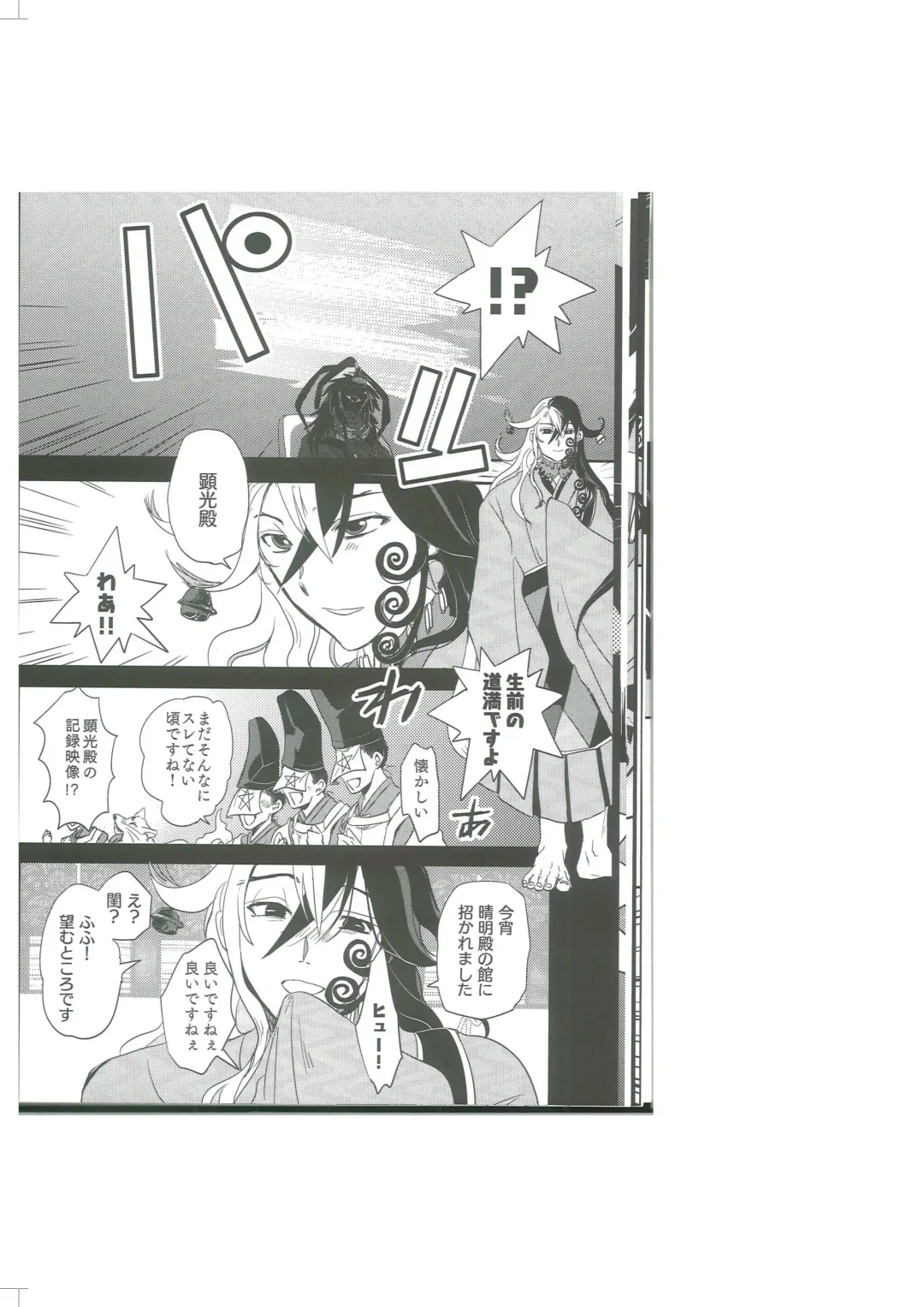 Seimei Nounai  Kaigi Fhentai - Page 21